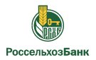 Банк Россельхозбанк в Новокручининском